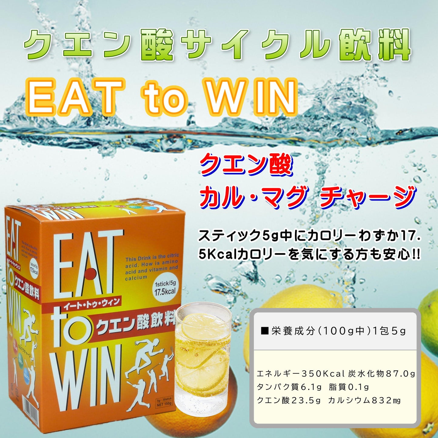 イートトゥウインイメージ画像1