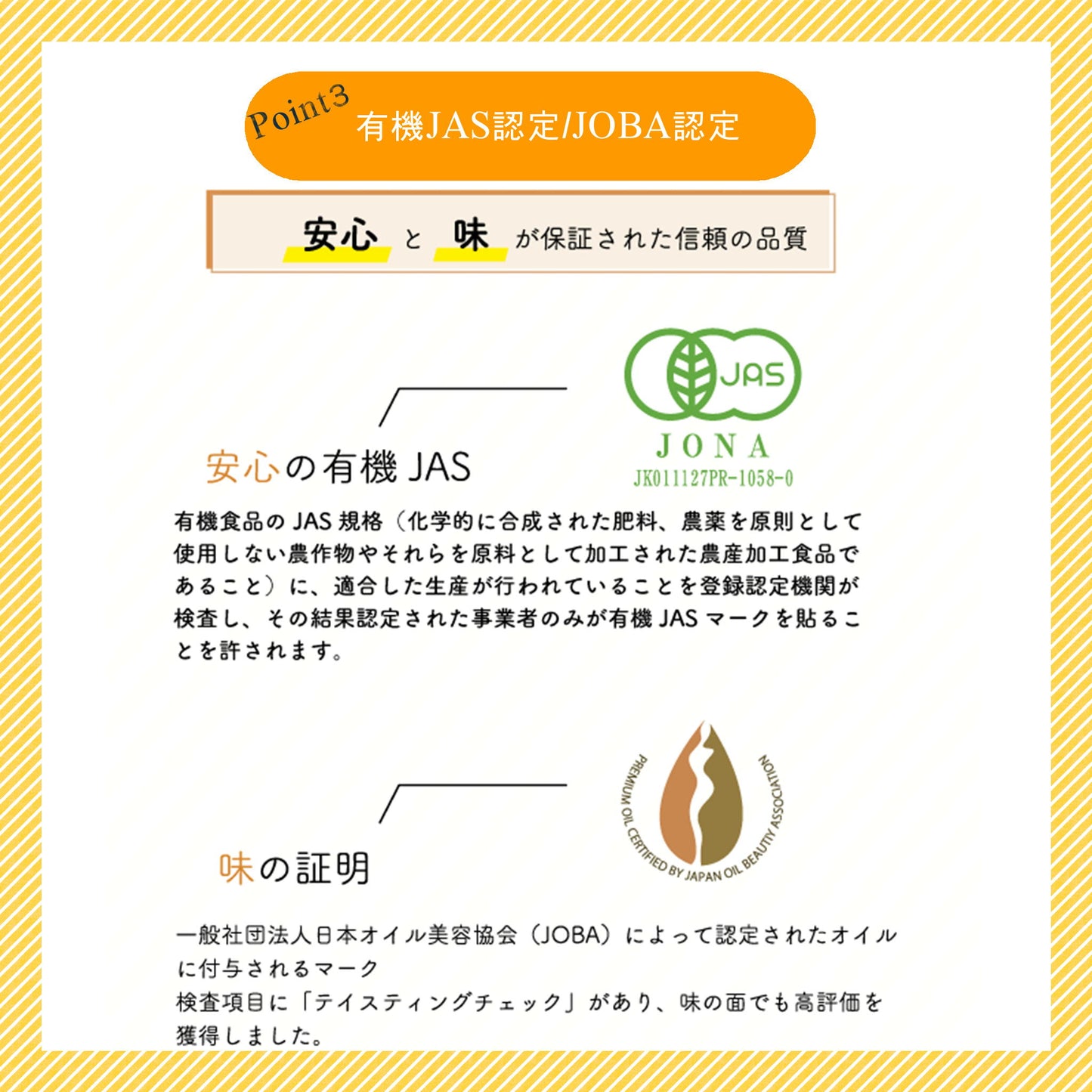 カナダ産有機亜麻仁油