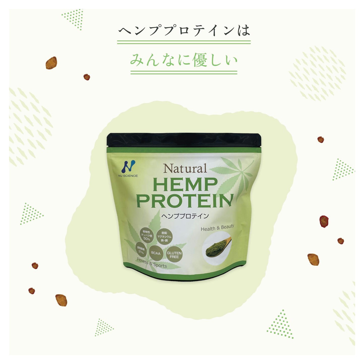 ヘンププロテイン