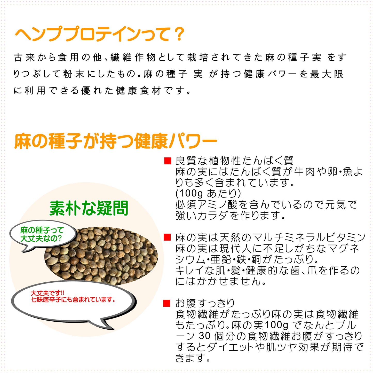 ヘンププロテイン