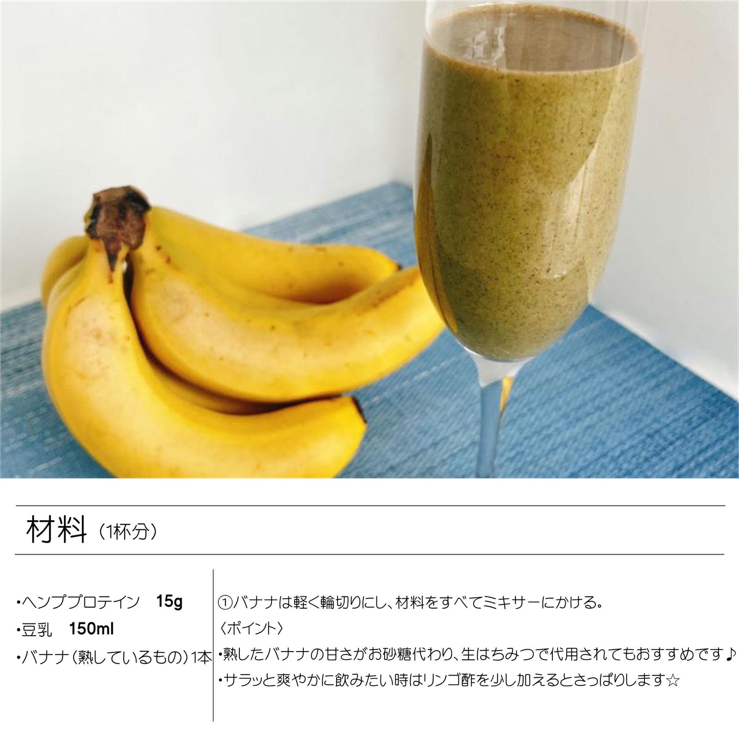 ヘンププロテイン