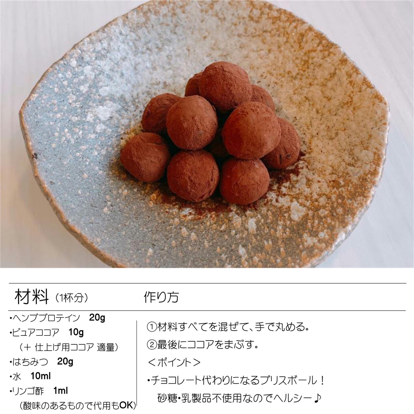ヘンププロテイン