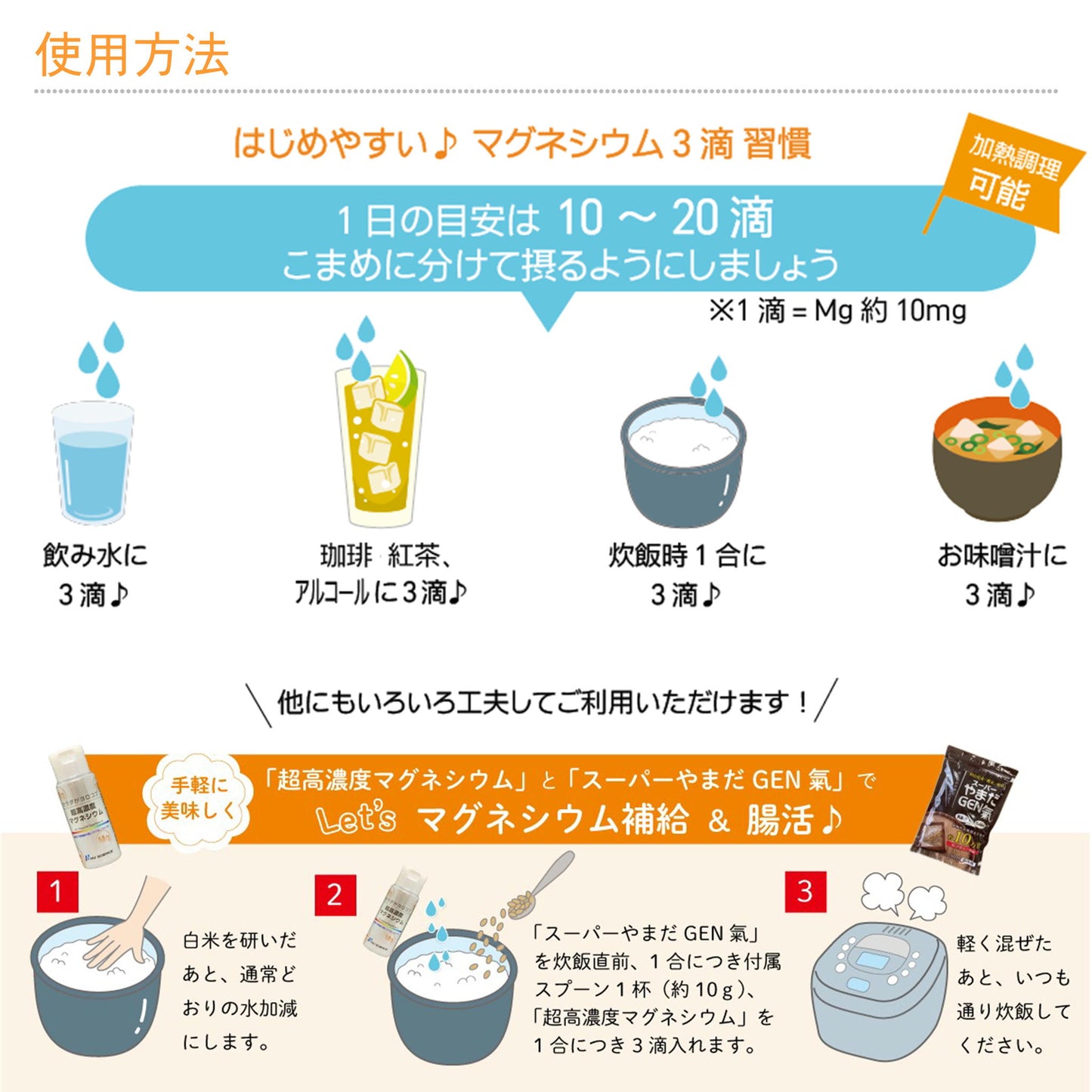 超高濃度マグネシウム