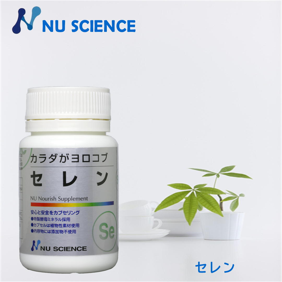 カラダガヨロコブ セレン
