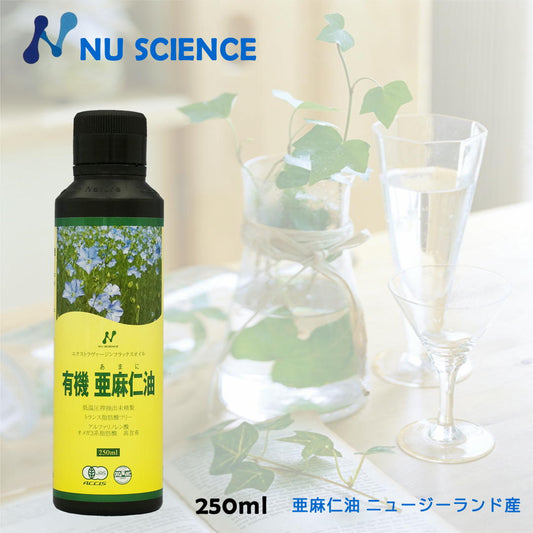 ニュージーランド産亜麻仁油