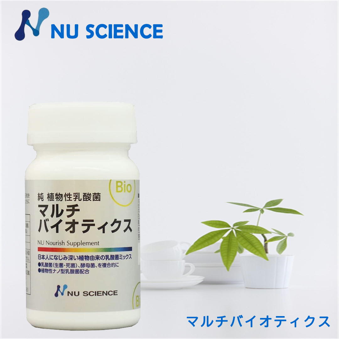 マルチバイオティクス