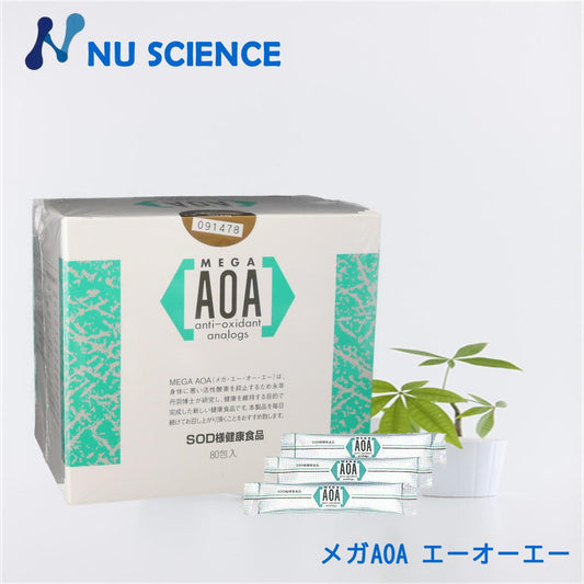 メガAOA