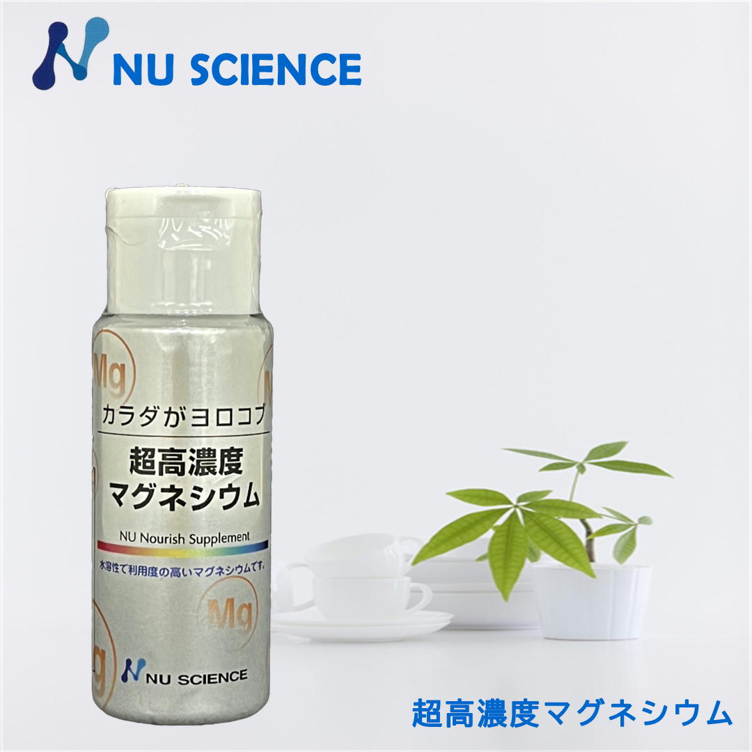 超高濃度マグネシウム