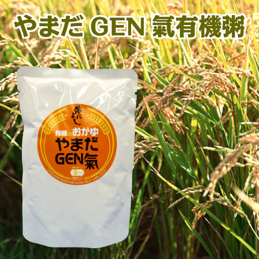 やまだGEN氣有機粥